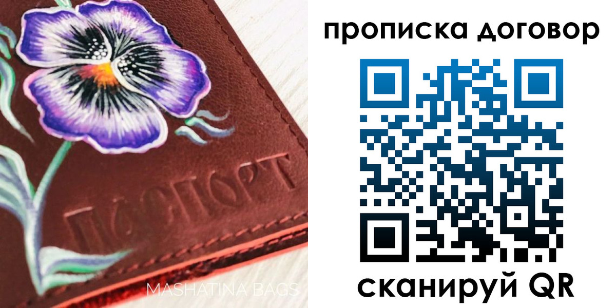 прописка для работы в Усть-Джегуте