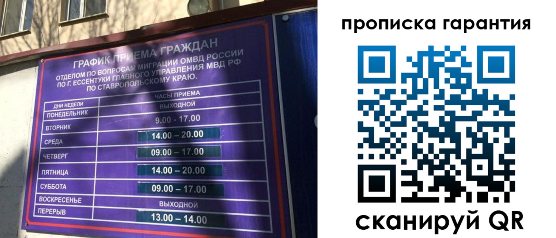 временная регистрация 2025 в Усть-Джегуте