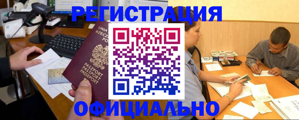 прописка регистрация в Усть-Джегуте