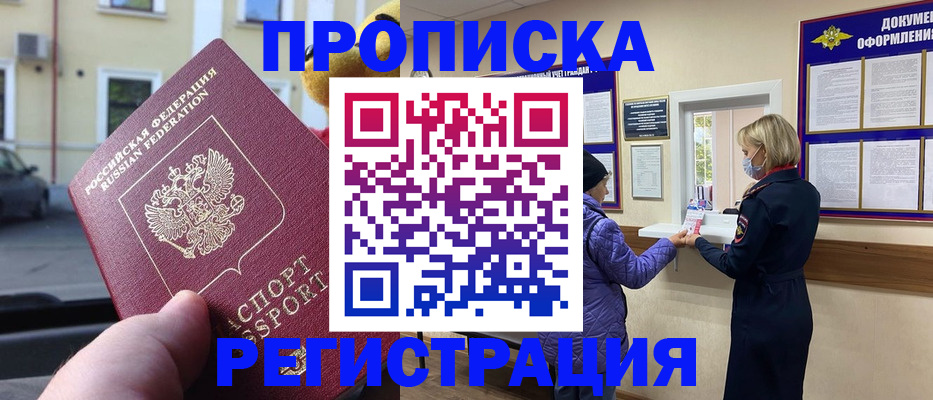 найти адрес прописки в Усть-Джегуте