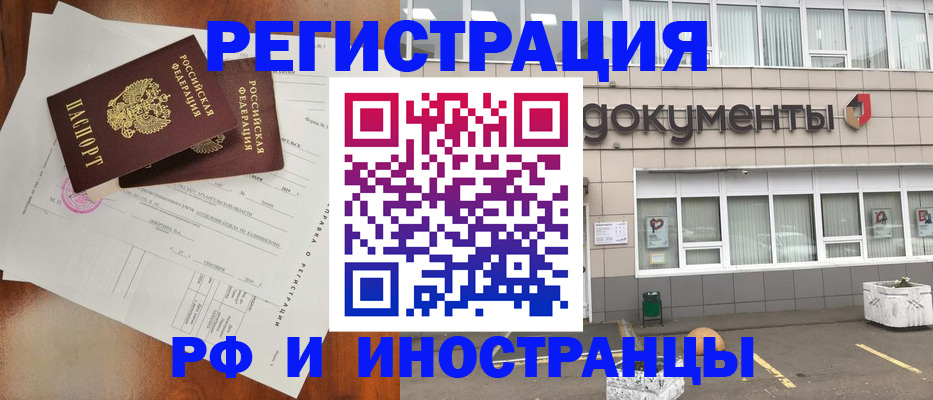 прописка ребенка в Усть-Джегуте