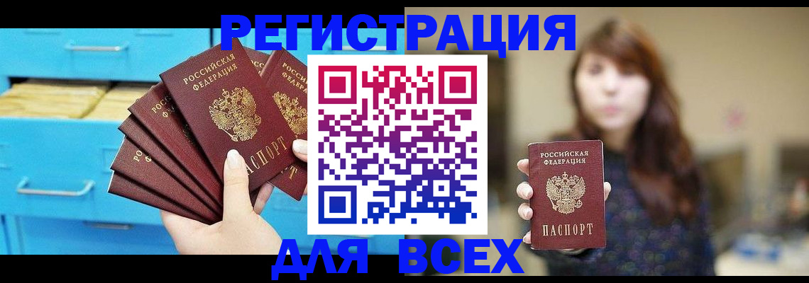 купить прописку в Усть-Джегуте