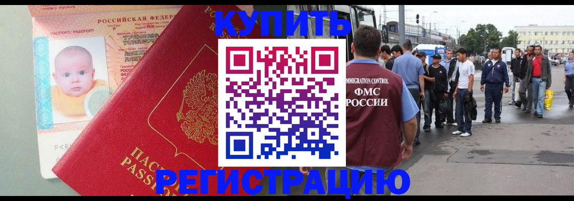 временная регистрация для школы в Усть-Джегуте