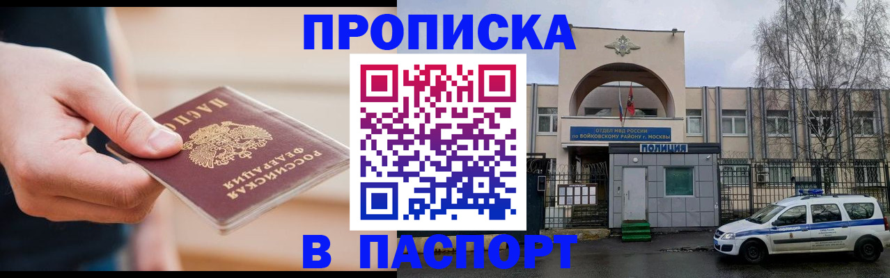 прописка для работы в Усть-Джегуте