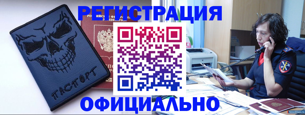 миграционный учет в Усть-Джегуте