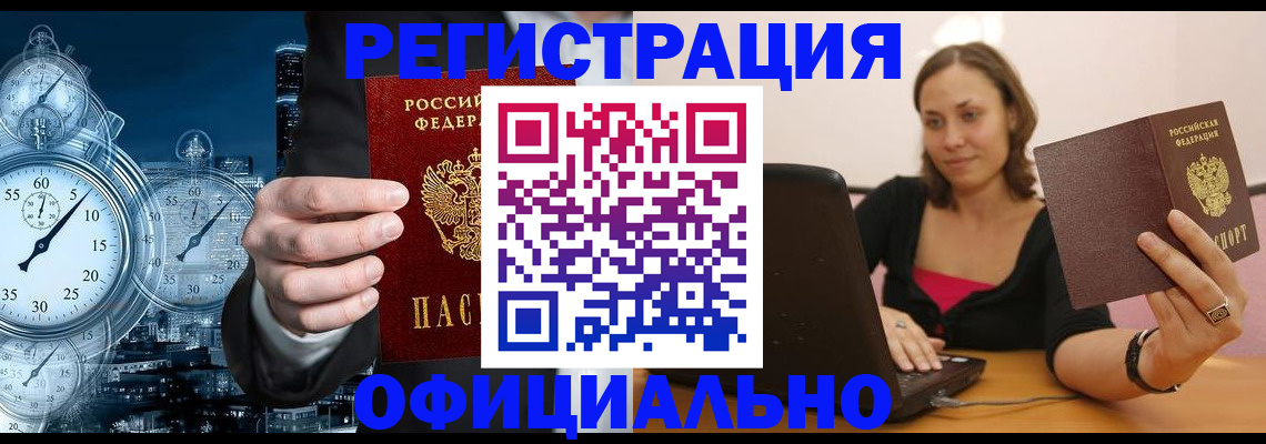 временная регистрация в Усть-Джегуте